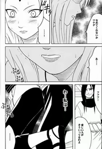 Page 47 of Suiren no Hanabira - preview thumbnail