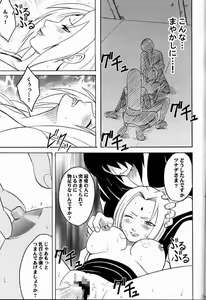 Page 54 of Suiren no Hanabira - preview thumbnail