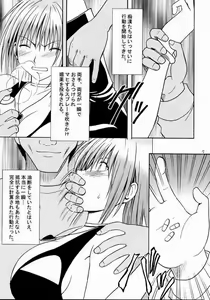 Page 6 of Suiren no Hanabira - preview thumbnail