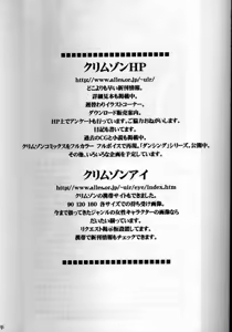 Page 84 of Suiren no Hanabira - preview thumbnail