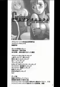 Page 85 of Suiren no Hanabira - preview thumbnail