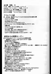 Page 86 of Suiren no Hanabira - preview thumbnail