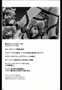 Page 87 of Suiren no Hanabira - preview thumbnail