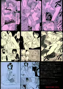 Page 90 of Suiren no Hanabira - preview thumbnail