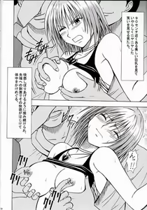 Page 9 of Suiren no Hanabira - preview thumbnail
