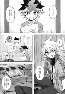 Page 3 of Toro to Ama. - preview thumbnail