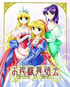 Ohime-sama Butoukai -Give a Ball- - hentai manga cover image