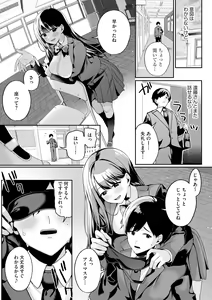 Page 11 of Cyberia Plus Vol. 10 - preview thumbnail