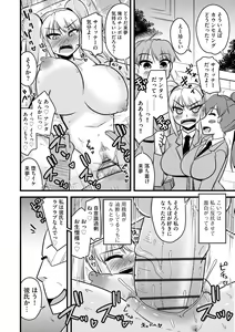 Page 130 of Cyberia Plus Vol. 10 - preview thumbnail