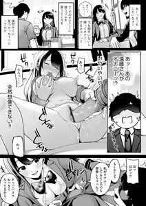 Page 13 of Cyberia Plus Vol. 10 - preview thumbnail