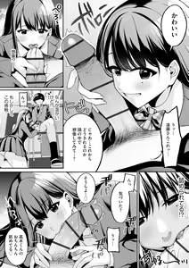 Page 14 of Cyberia Plus Vol. 10 - preview thumbnail