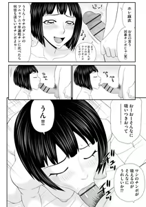 Page 151 of Cyberia Plus Vol. 10 - preview thumbnail