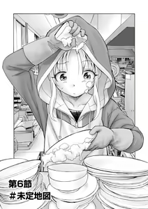 Page 167 of Cyberia Plus Vol. 10 - preview thumbnail