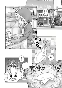 Page 168 of Cyberia Plus Vol. 10 - preview thumbnail