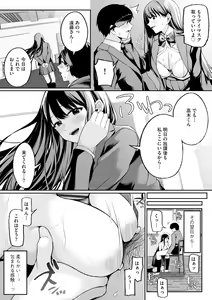 Page 17 of Cyberia Plus Vol. 10 - preview thumbnail