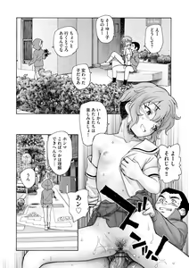Page 176 of Cyberia Plus Vol. 10 - preview thumbnail