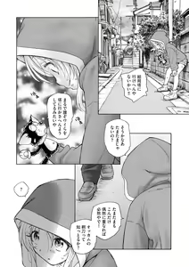 Page 184 of Cyberia Plus Vol. 10 - preview thumbnail