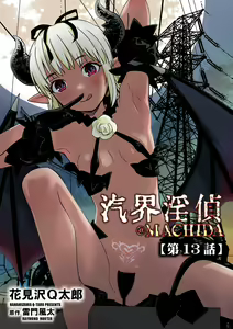Page 193 of Cyberia Plus Vol. 10 - preview thumbnail