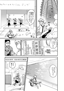 Page 197 of Cyberia Plus Vol. 10 - preview thumbnail