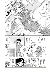 Page 198 of Cyberia Plus Vol. 10 - preview thumbnail