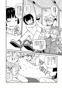 Page 200 of Cyberia Plus Vol. 10 - preview thumbnail