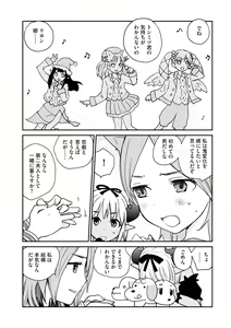 Page 206 of Cyberia Plus Vol. 10 - preview thumbnail