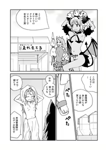 Page 208 of Cyberia Plus Vol. 10 - preview thumbnail