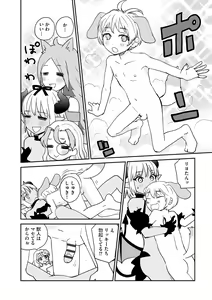 Page 210 of Cyberia Plus Vol. 10 - preview thumbnail