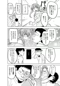 Page 254 of Cyberia Plus Vol. 10 - preview thumbnail