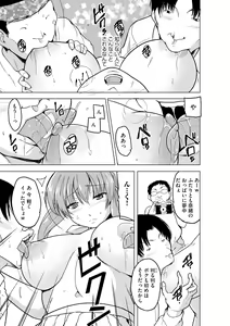 Page 257 of Cyberia Plus Vol. 10 - preview thumbnail