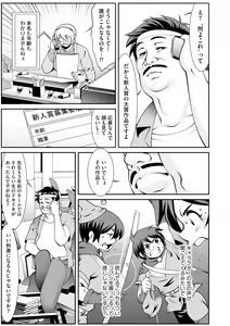 Page 281 of Cyberia Plus Vol. 10 - preview thumbnail
