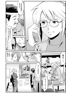 Page 282 of Cyberia Plus Vol. 10 - preview thumbnail