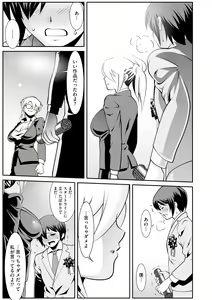 Page 291 of Cyberia Plus Vol. 10 - preview thumbnail