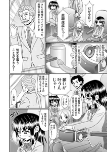 Page 322 of Cyberia Plus Vol. 10 - preview thumbnail