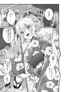Page 343 of Cyberia Plus Vol. 10 - preview thumbnail