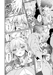 Page 348 of Cyberia Plus Vol. 10 - preview thumbnail
