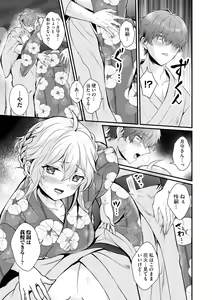 Page 349 of Cyberia Plus Vol. 10 - preview thumbnail