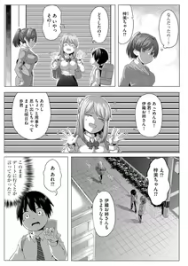 Page 41 of Cyberia Plus Vol. 10 - preview thumbnail