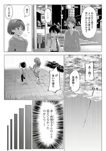 Page 42 of Cyberia Plus Vol. 10 - preview thumbnail