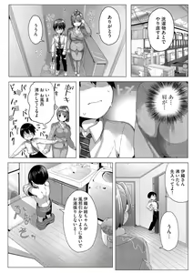 Page 43 of Cyberia Plus Vol. 10 - preview thumbnail