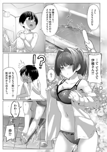 Page 44 of Cyberia Plus Vol. 10 - preview thumbnail