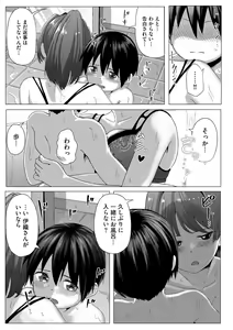Page 46 of Cyberia Plus Vol. 10 - preview thumbnail