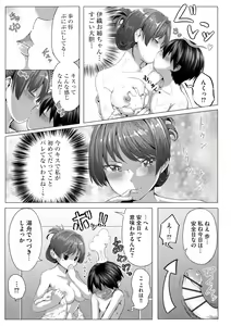 Page 50 of Cyberia Plus Vol. 10 - preview thumbnail