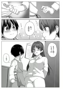 Page 58 of Cyberia Plus Vol. 10 - preview thumbnail