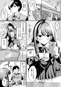 Page 7 of Cyberia Plus Vol. 10 - preview thumbnail