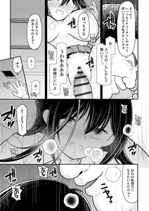Page 73 of Cyberia Plus Vol. 10 - preview thumbnail