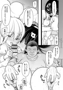 Page 77 of Cyberia Plus Vol. 10 - preview thumbnail