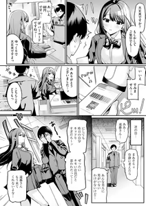 Page 8 of Cyberia Plus Vol. 10 - preview thumbnail