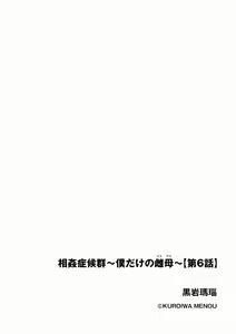 Page 90 of Cyberia Plus Vol. 10 - preview thumbnail