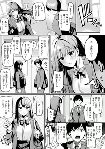 Page 9 of Cyberia Plus Vol. 10 - preview thumbnail